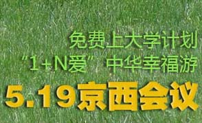 5.19京西会议发布